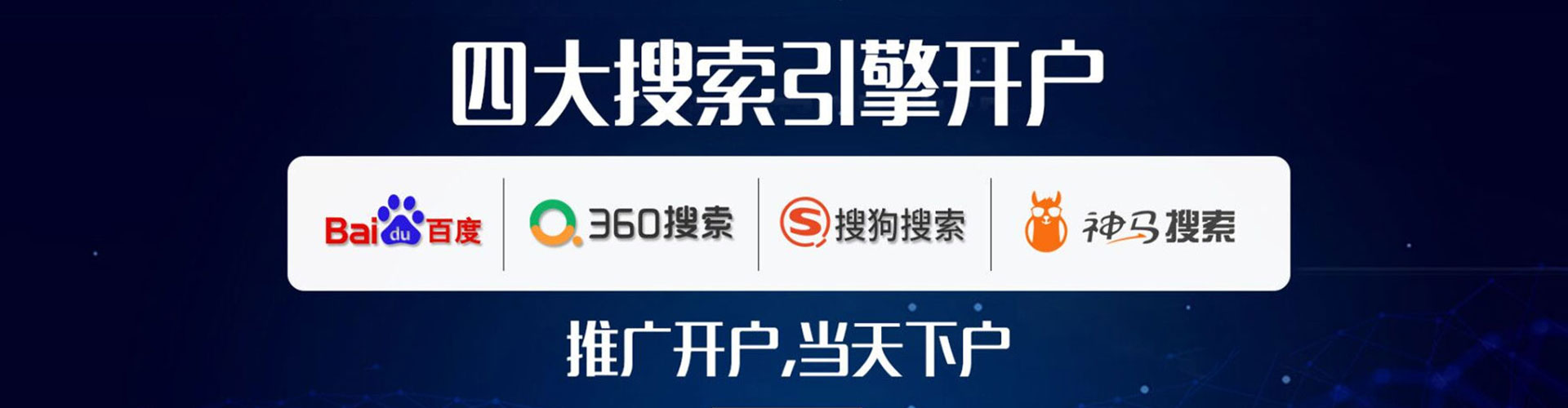 宣化信息流开户